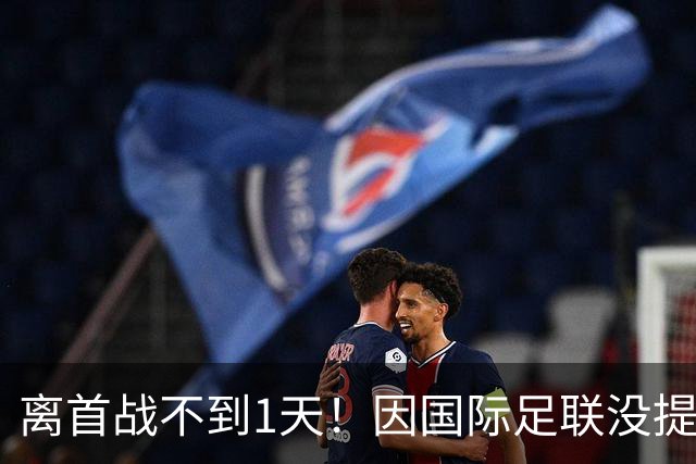 离首战不到1天！因国际足联没提供许可，乌拉圭航班被推迟4个小时