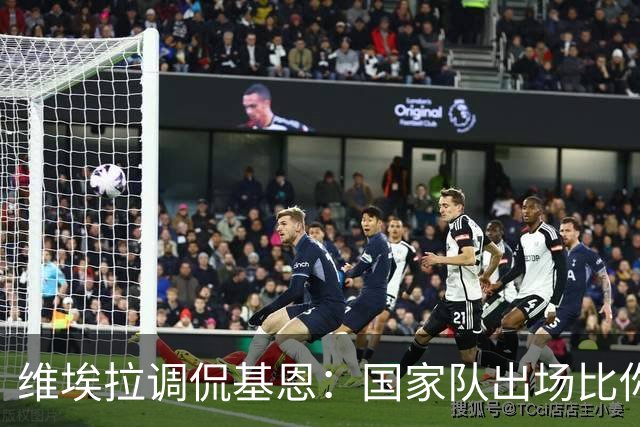 维埃拉调侃基恩：国家队出场比你多？我没退过队